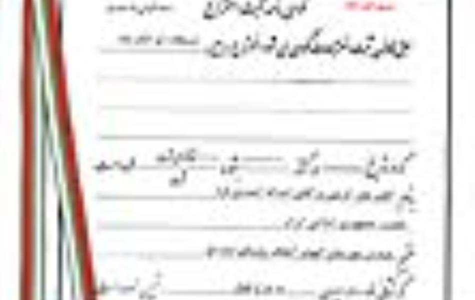 گواهی ثبت اختراع